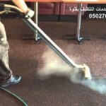 أفضل شركة تنظيف بقلوة