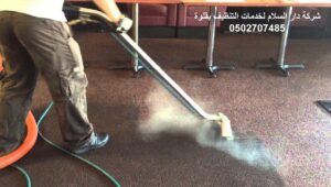 أفضل شركة تنظيف بقلوة