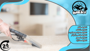 اهم الاسباب التي تجعلك تقوم بتنظيف المنزل بالبخار