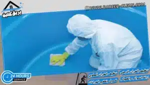 شركة تنظيف وتعقيم خزانات بالباحة
