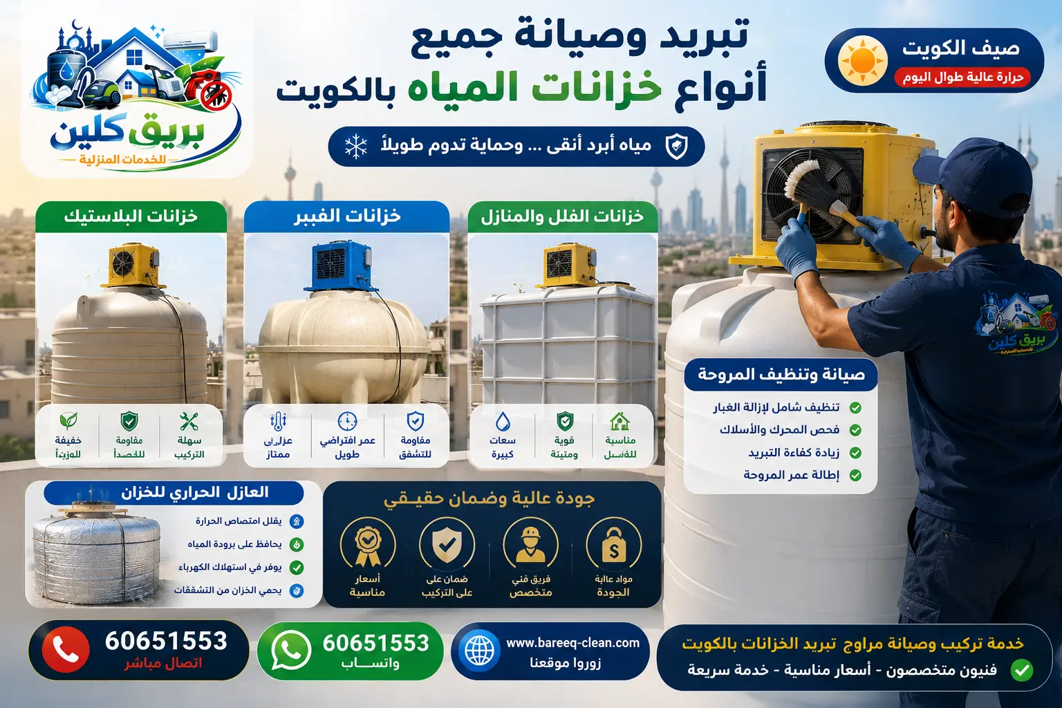 فني يقوم بتركيب جهاز تبريد خزان المياه فوق سطح منزل بالكويت