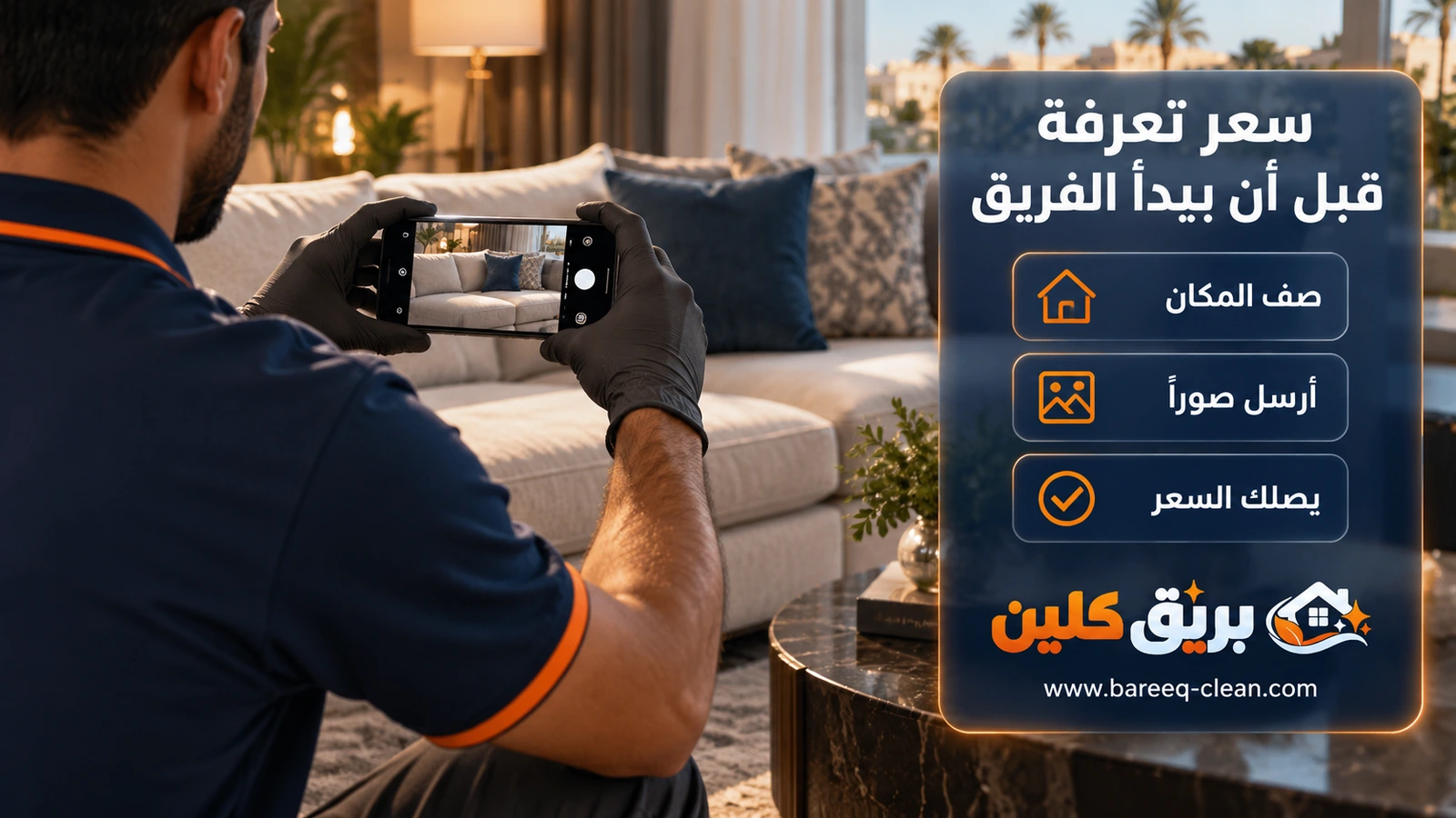 سعر تعرفه قبل أن يبدأ الفريق